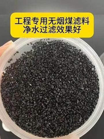 無煙煤源頭工廠直供 一手貨源，價格可詳談，誠邀合作